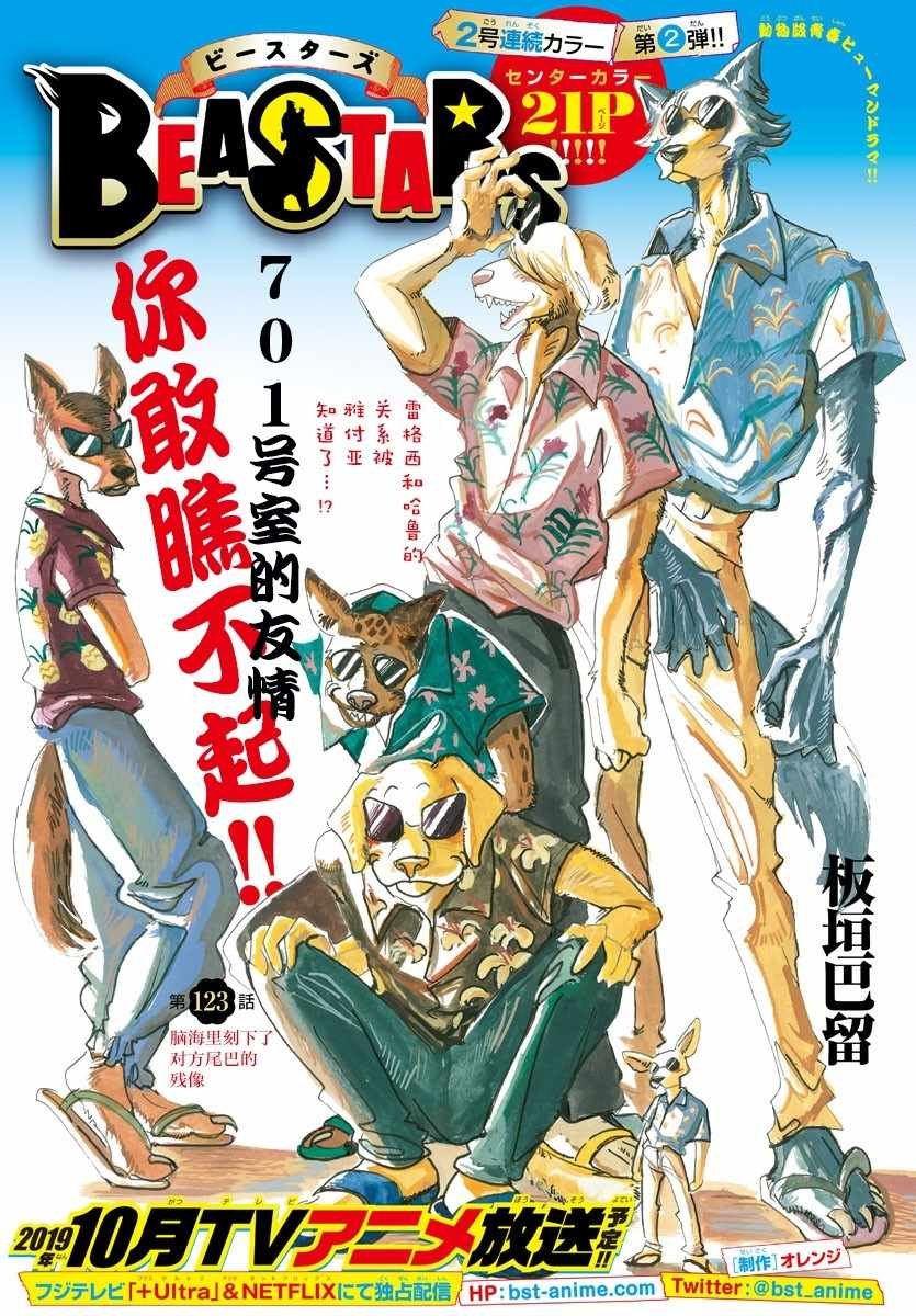 第123话