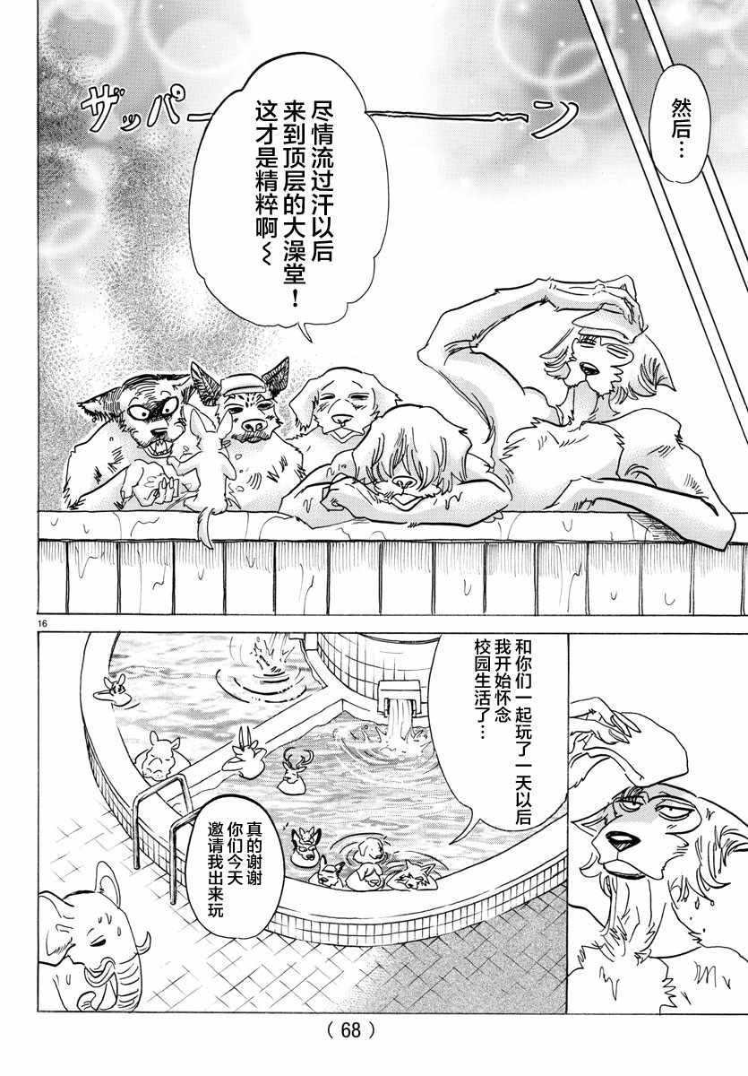 第123话