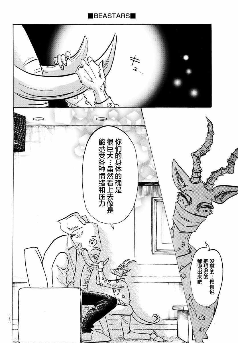 第124话