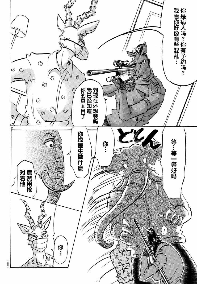 第124话
