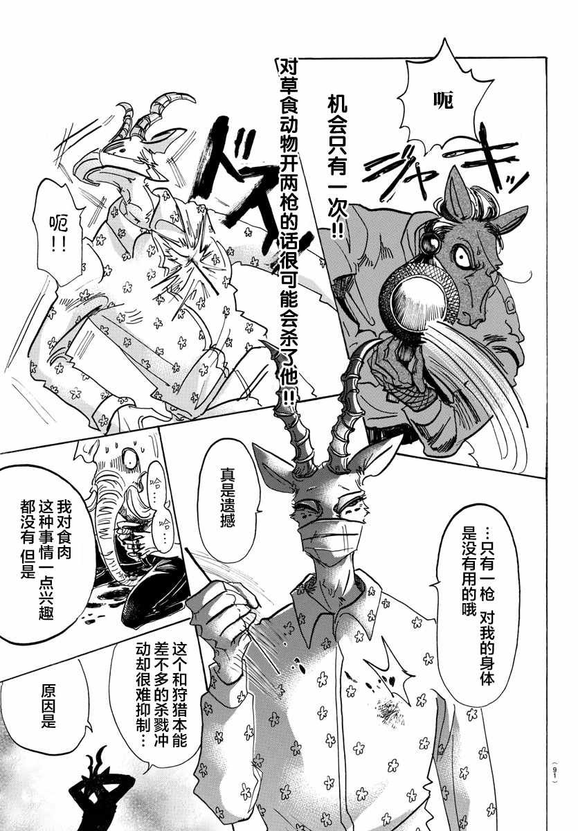 第124话