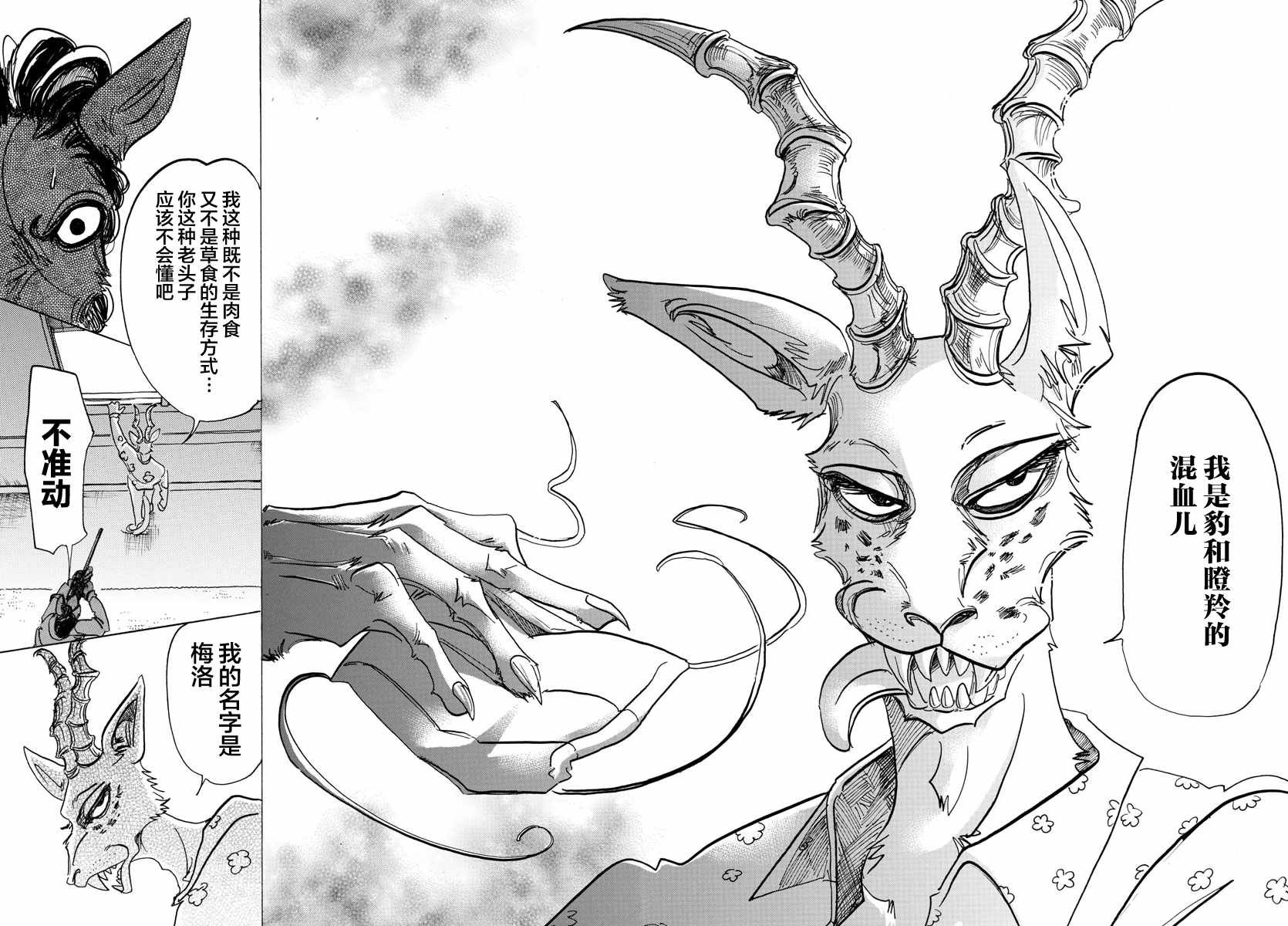 第124话