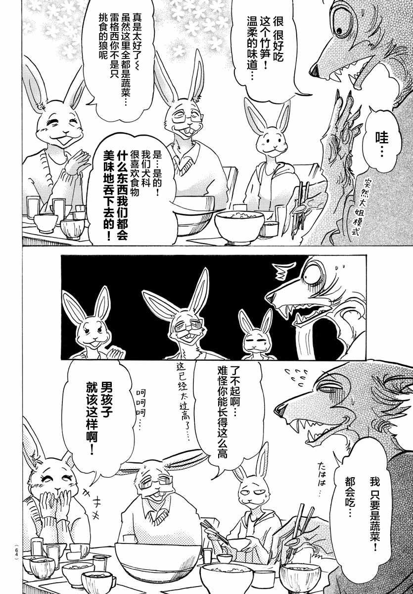 第125话