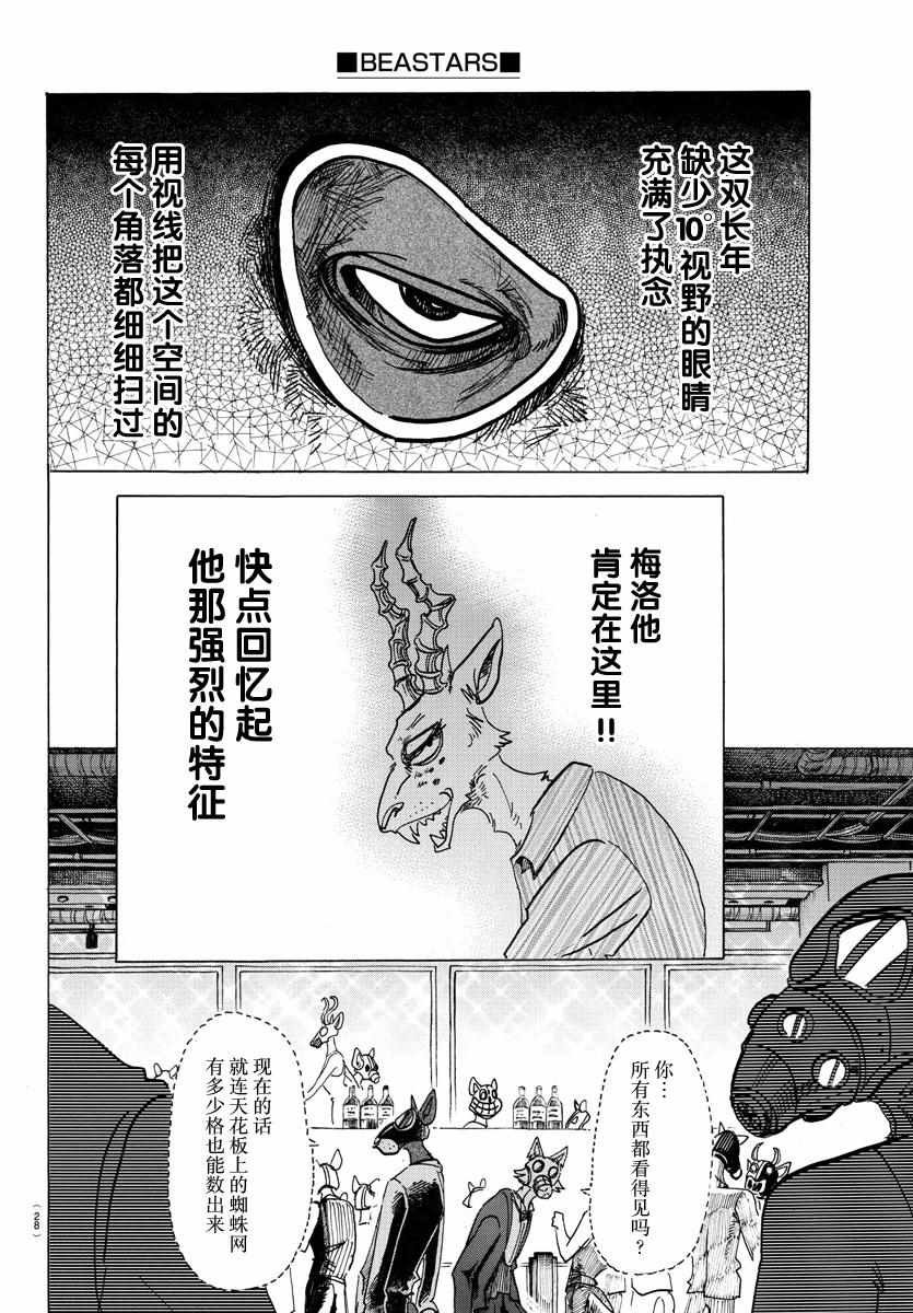 第128话