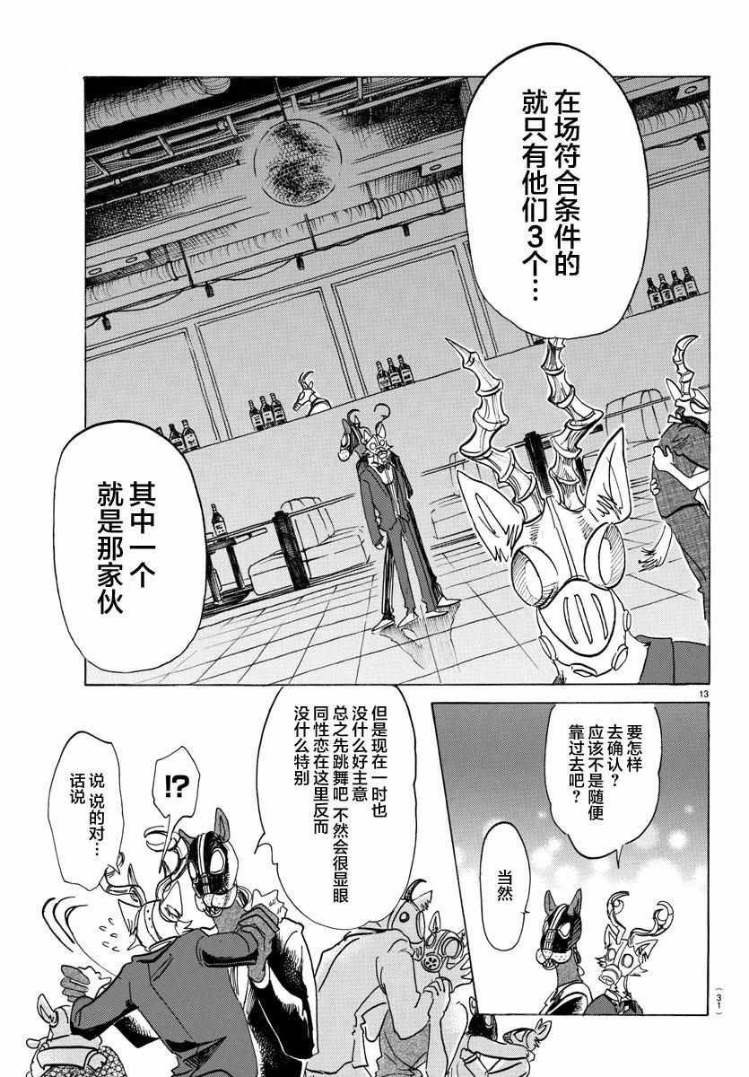 第128话