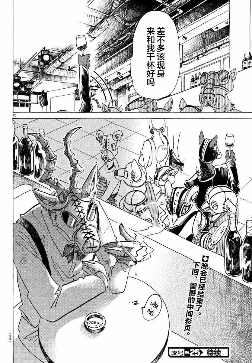第128话