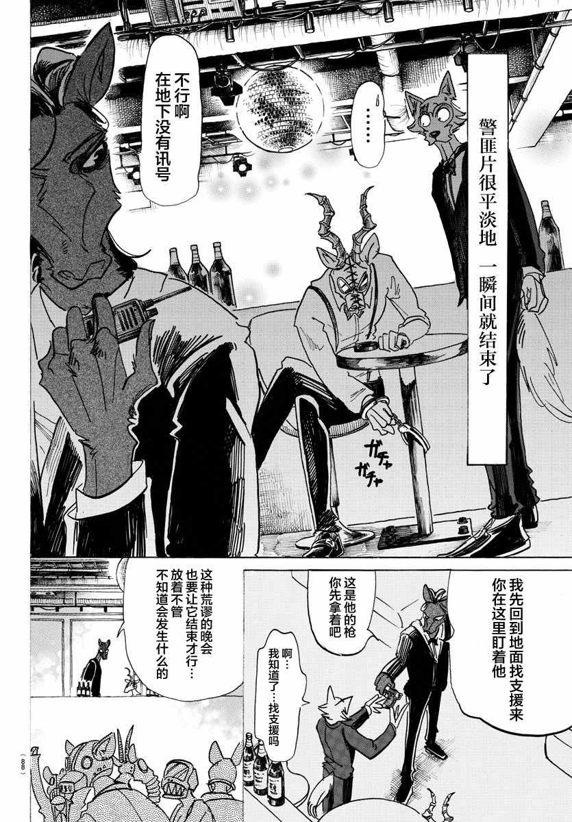 第129话