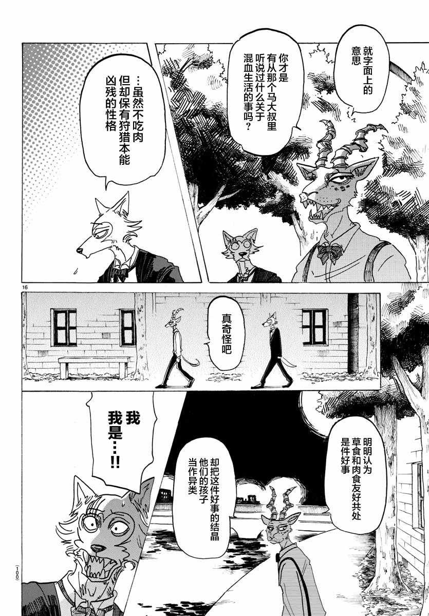 第129话