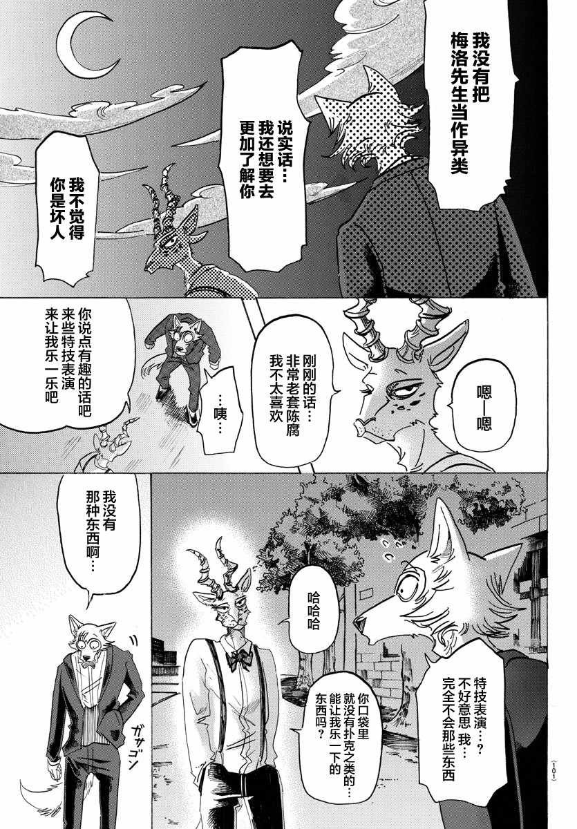 第129话