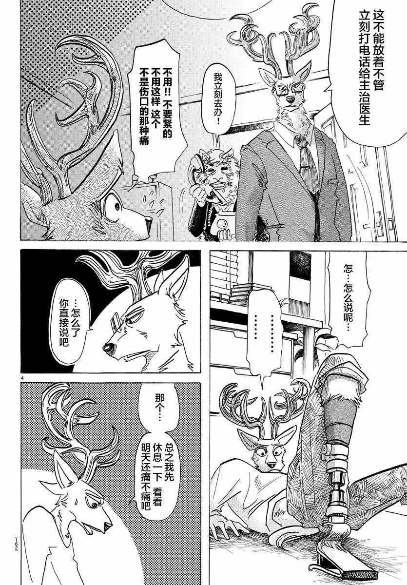第130话