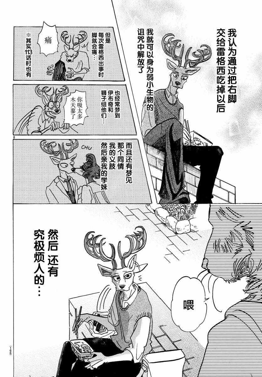 第130话