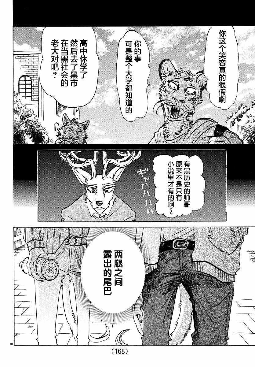 第130话