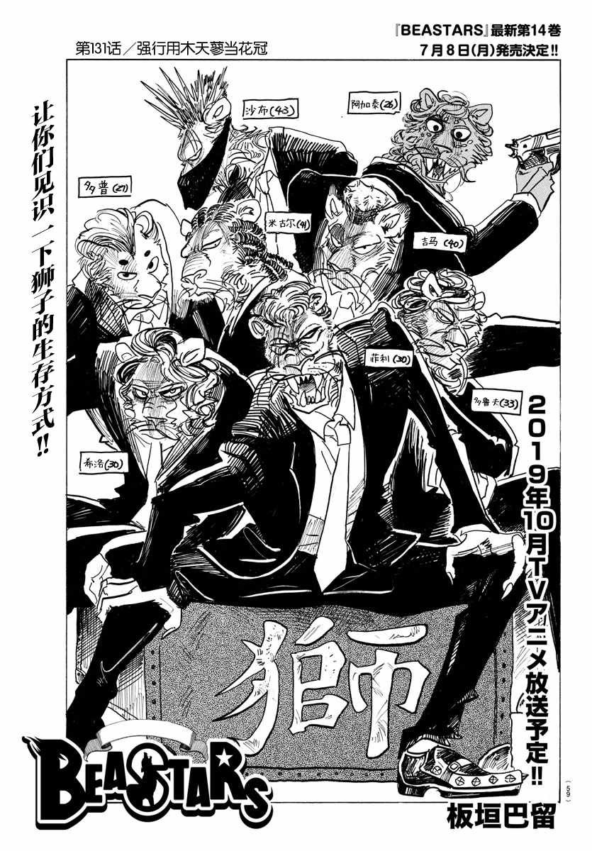 第131话