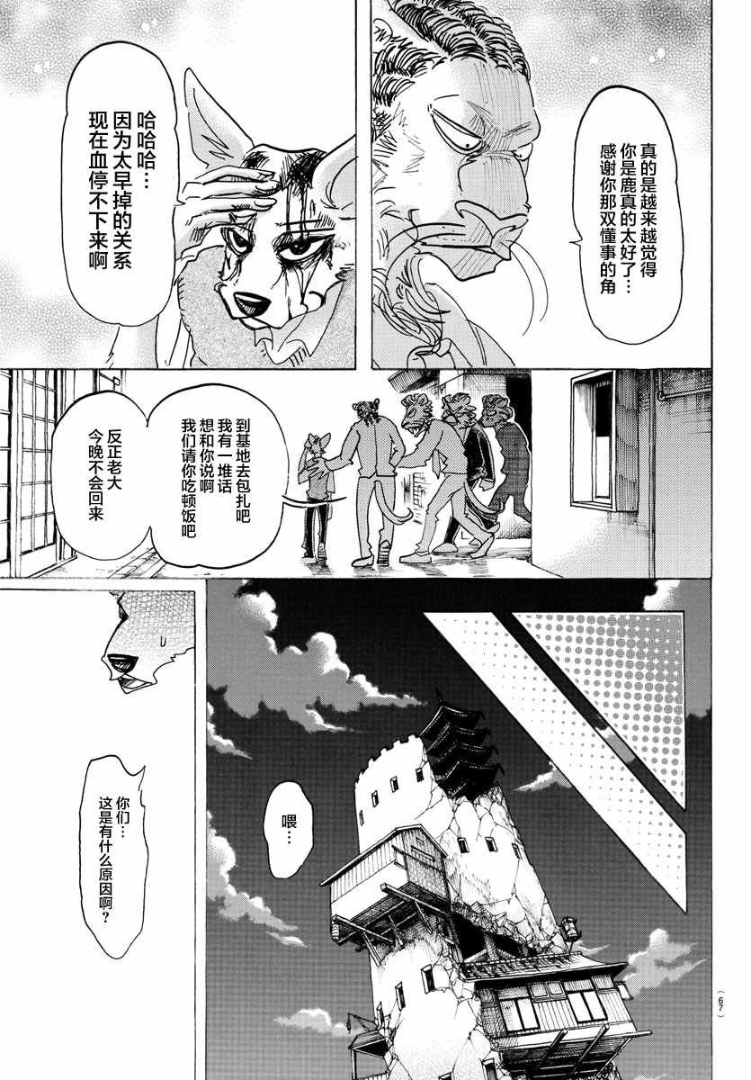 第131话