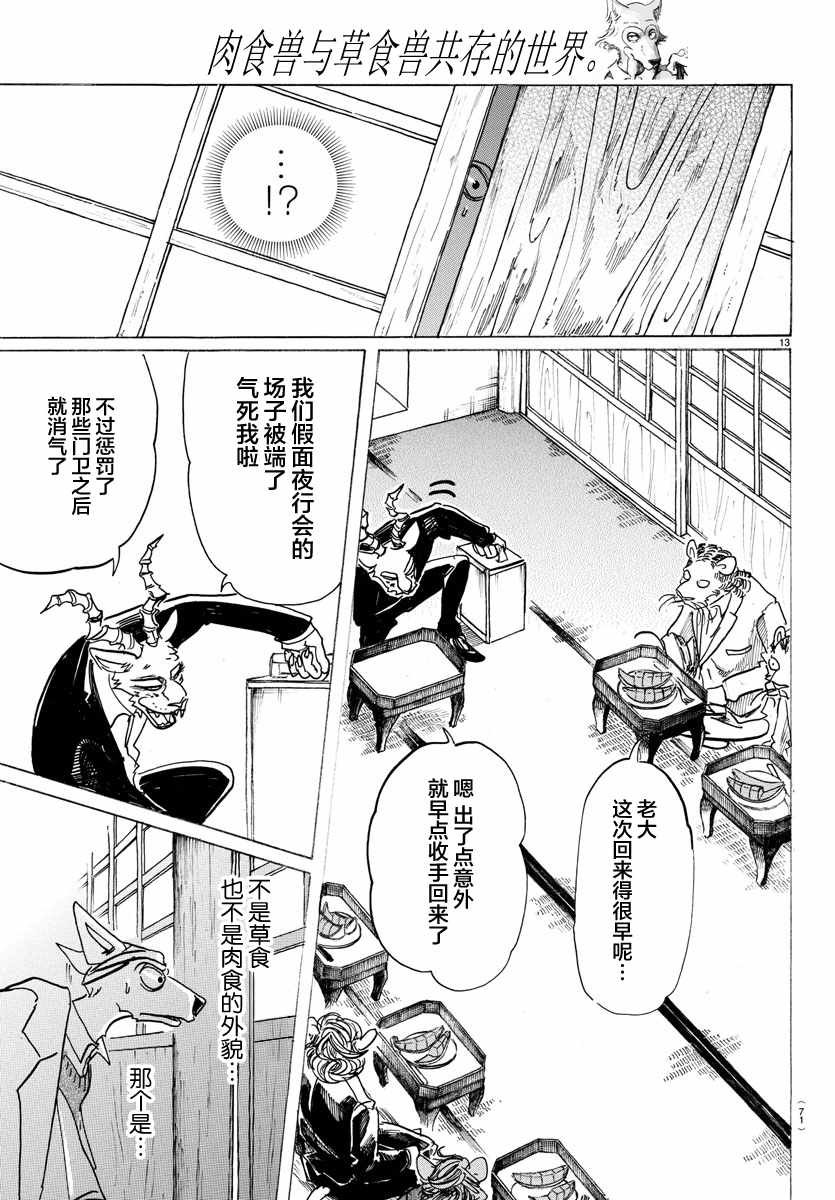 第131话