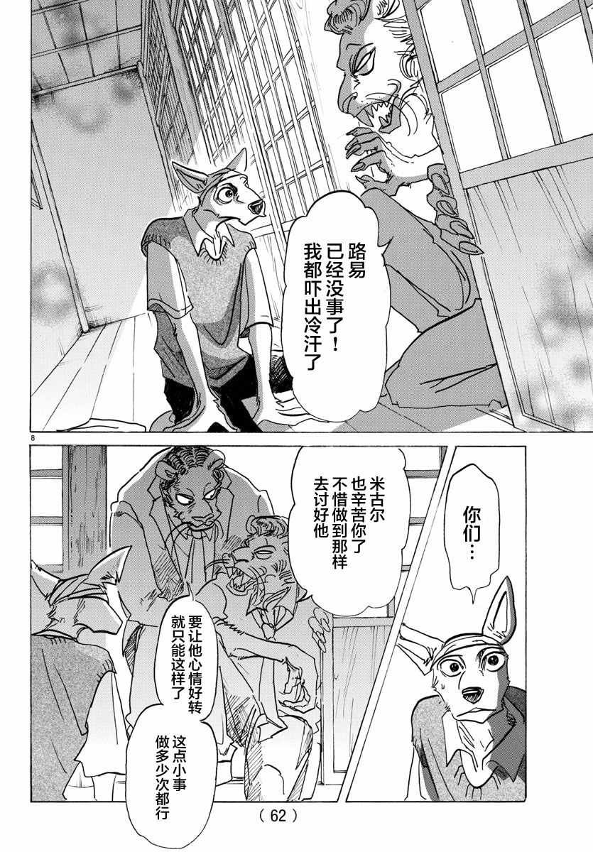 第132话