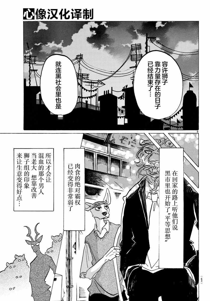 第132话
