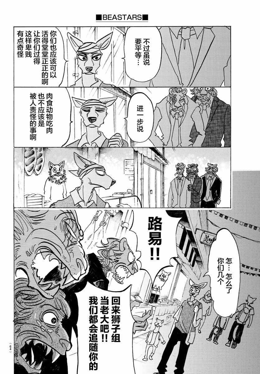 第132话