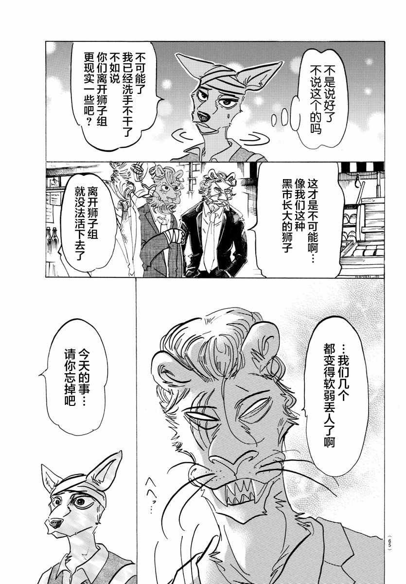 第132话