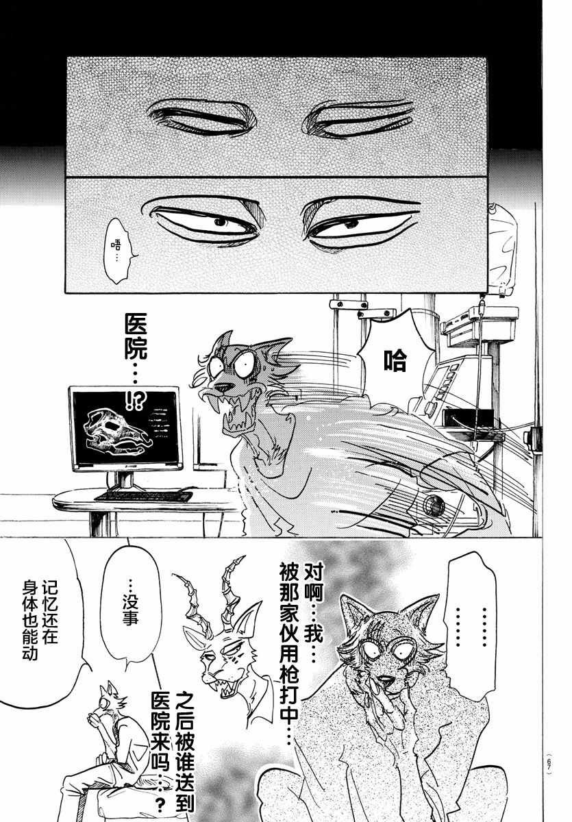 第132话