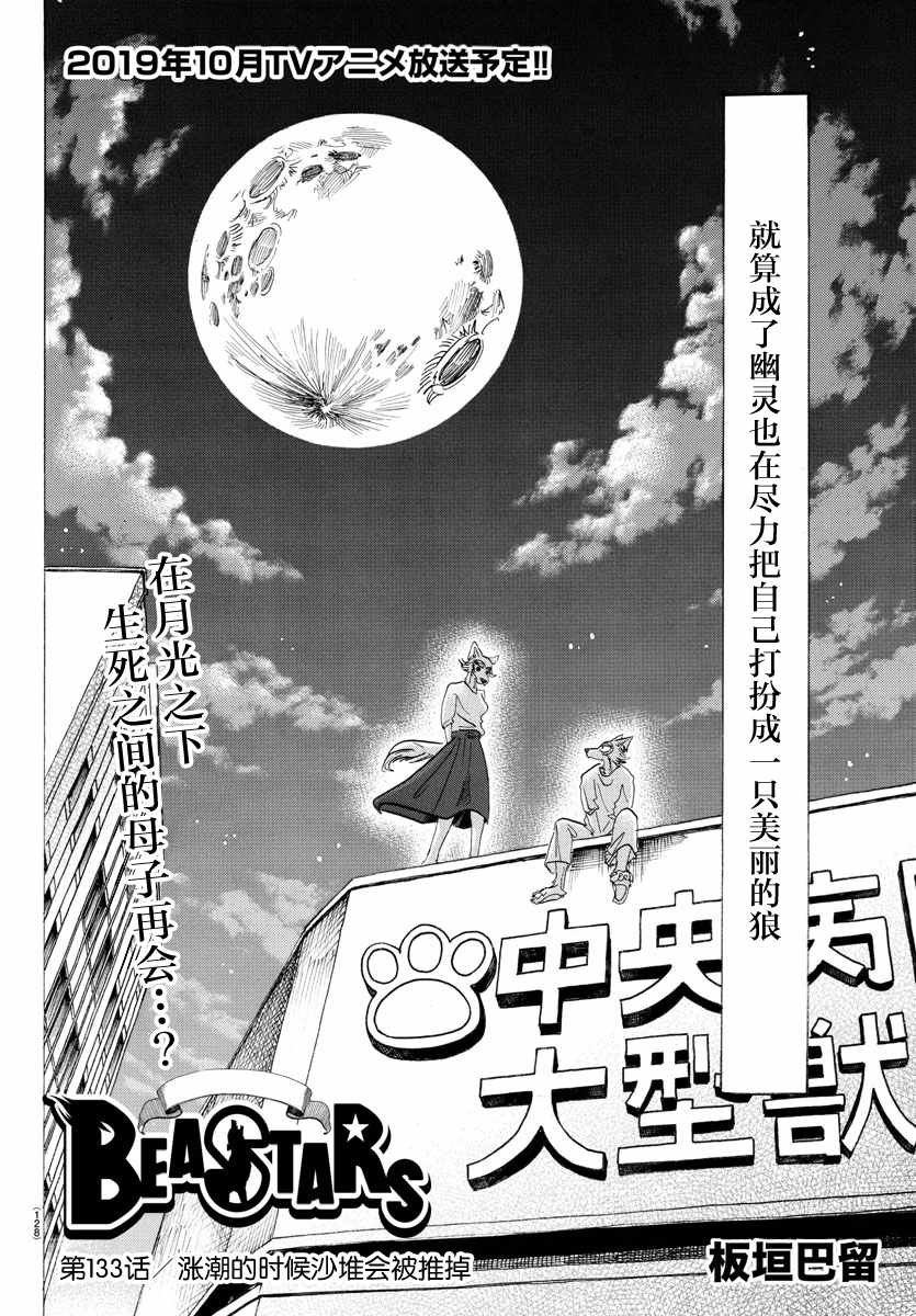 第133话