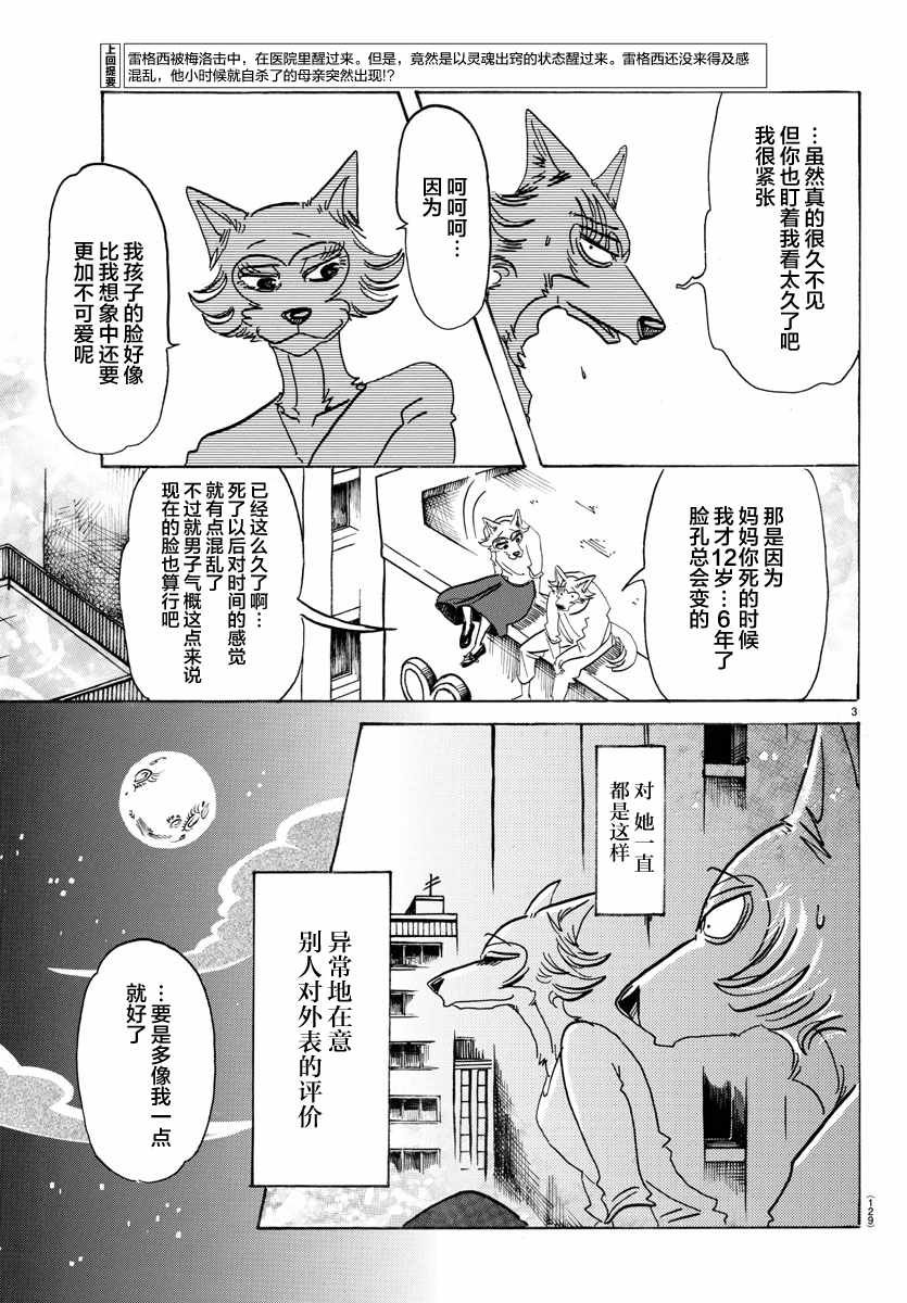 第133话