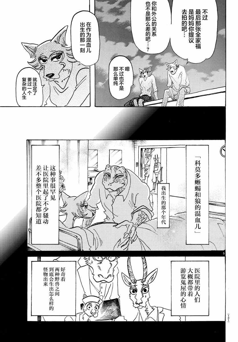 第133话