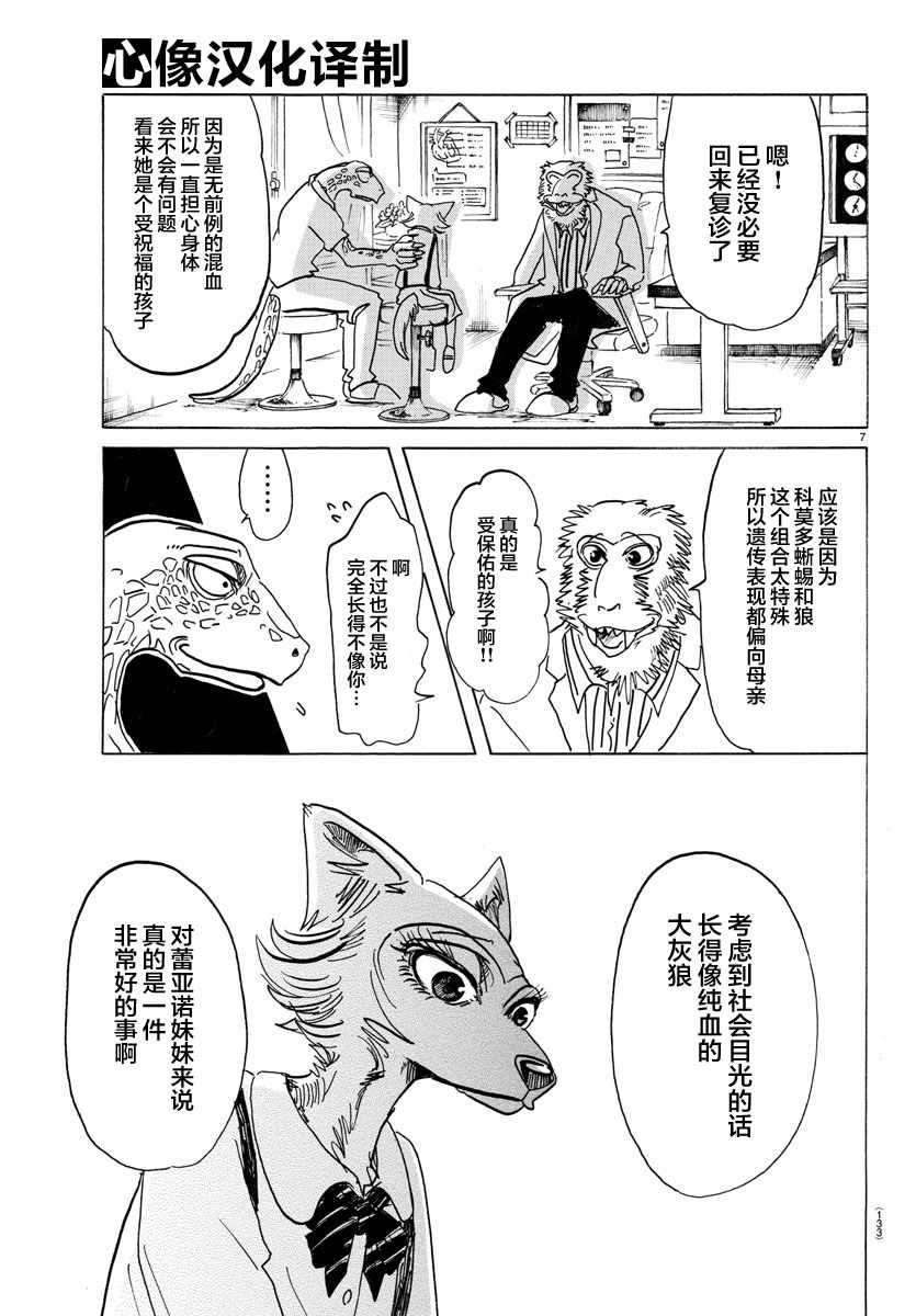 第133话