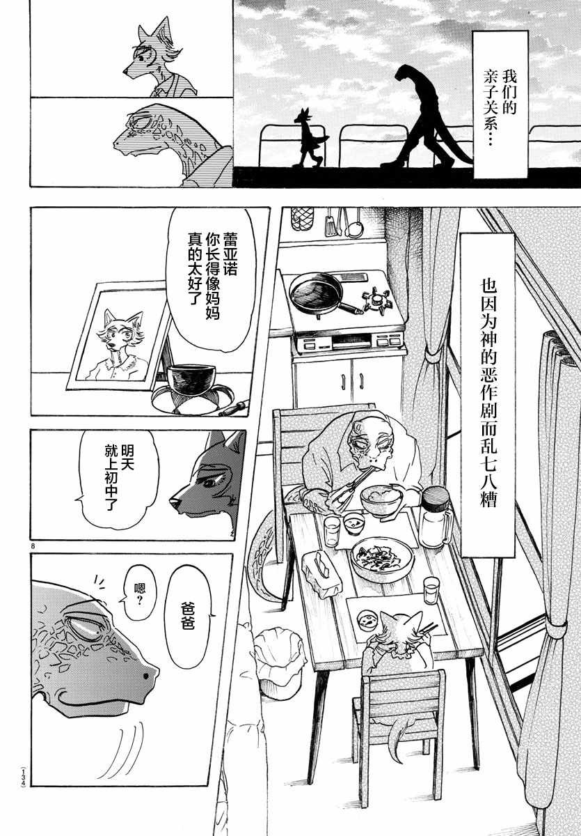 第133话