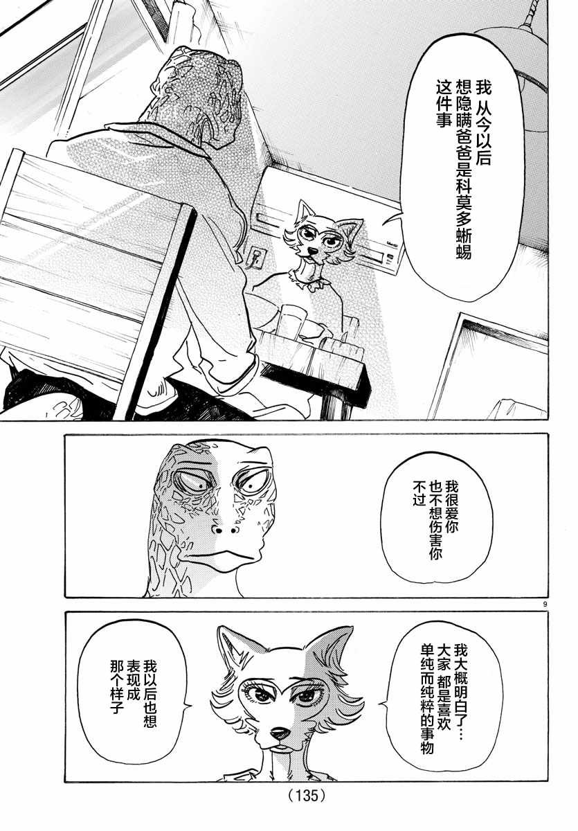 第133话