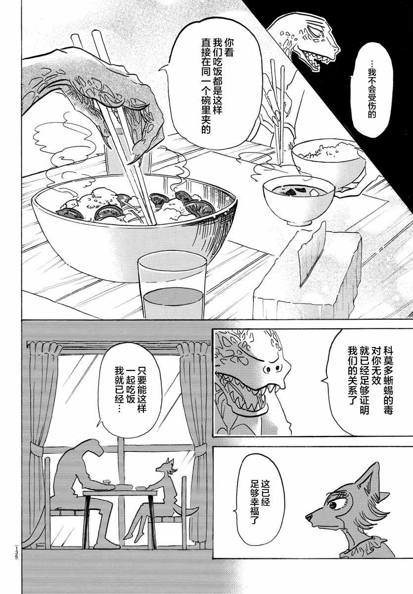 第133话