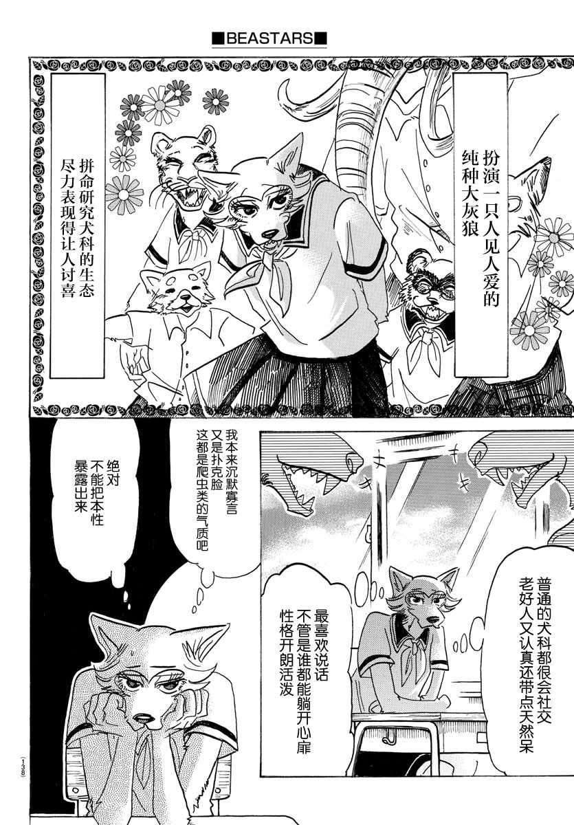 第133话