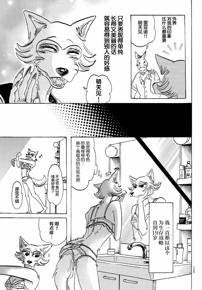 第133话