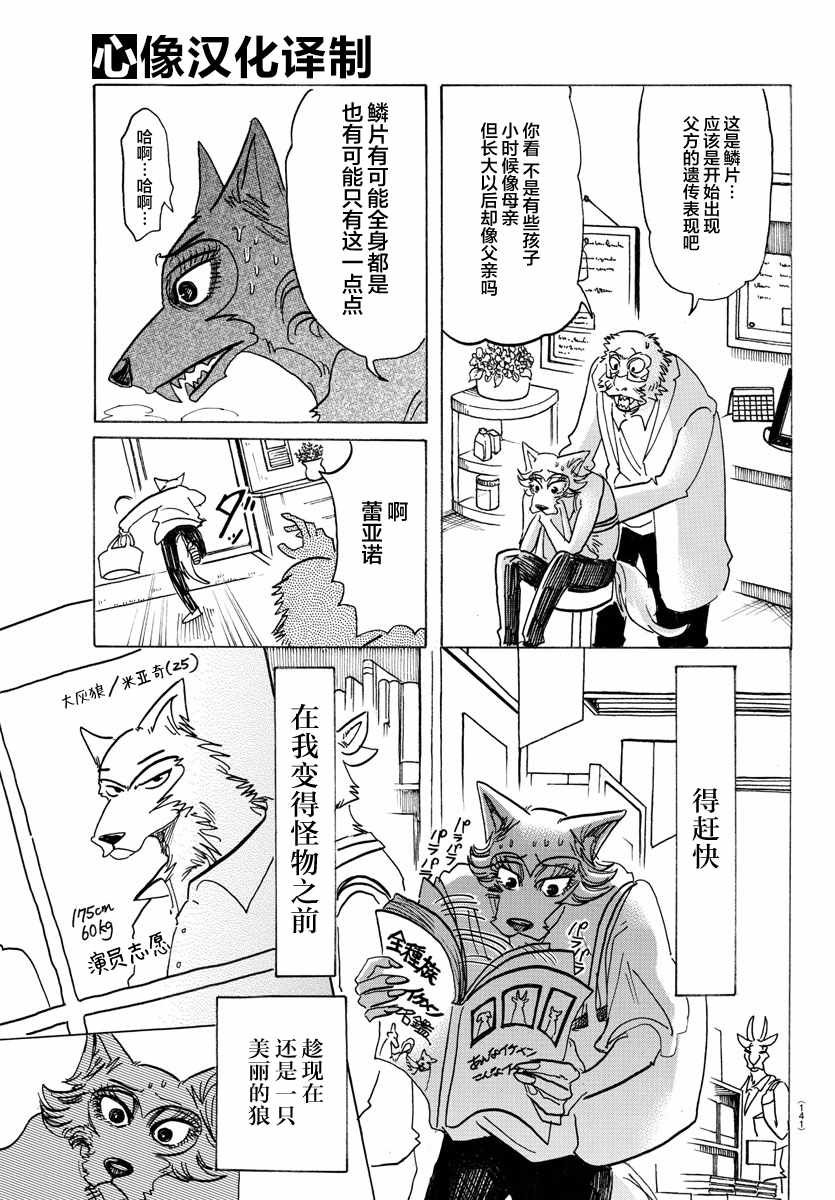 第133话