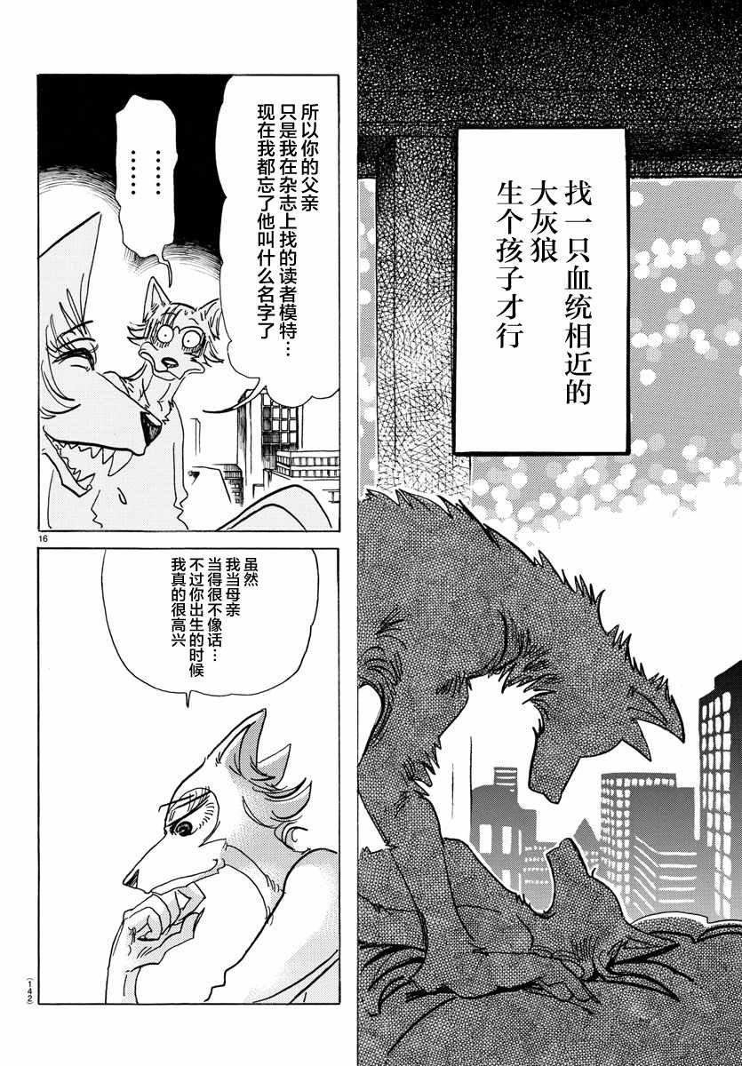 第133话
