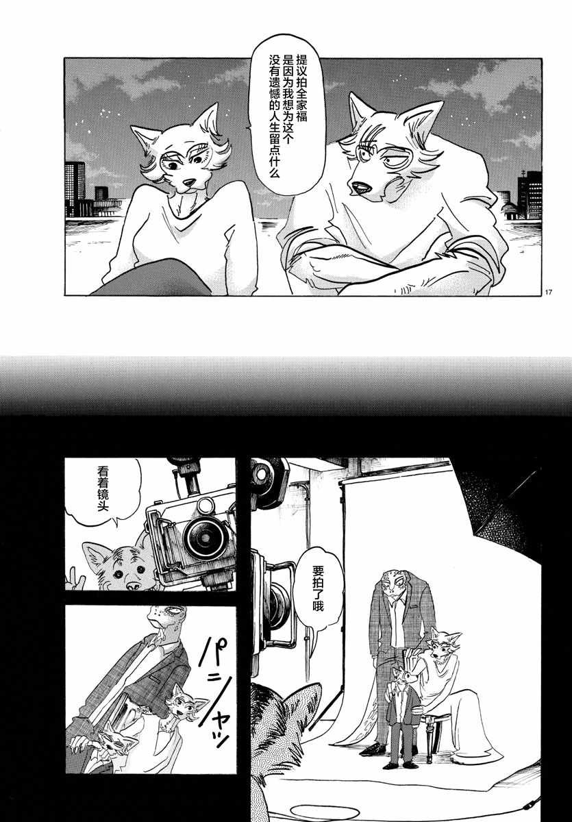 第133话