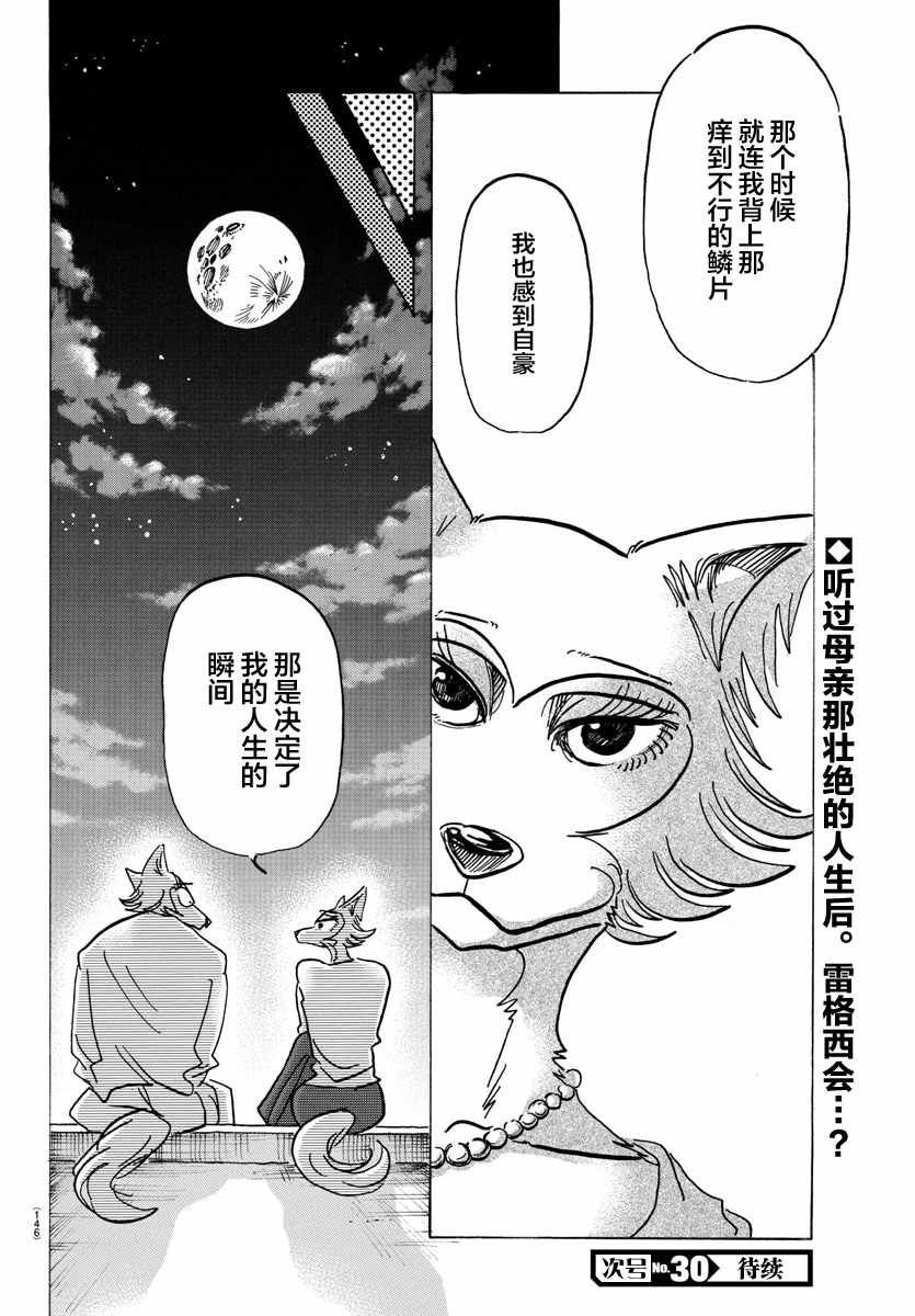 第133话