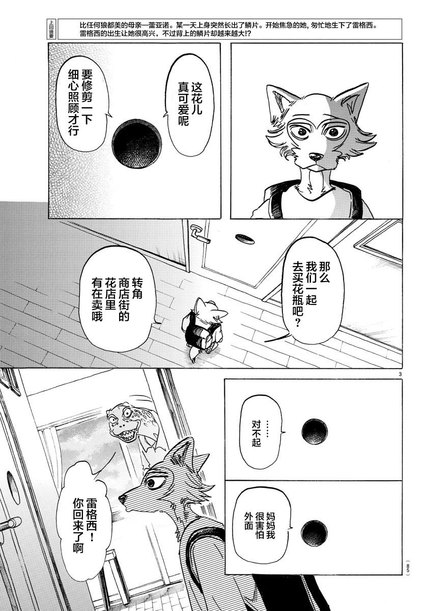 第134话