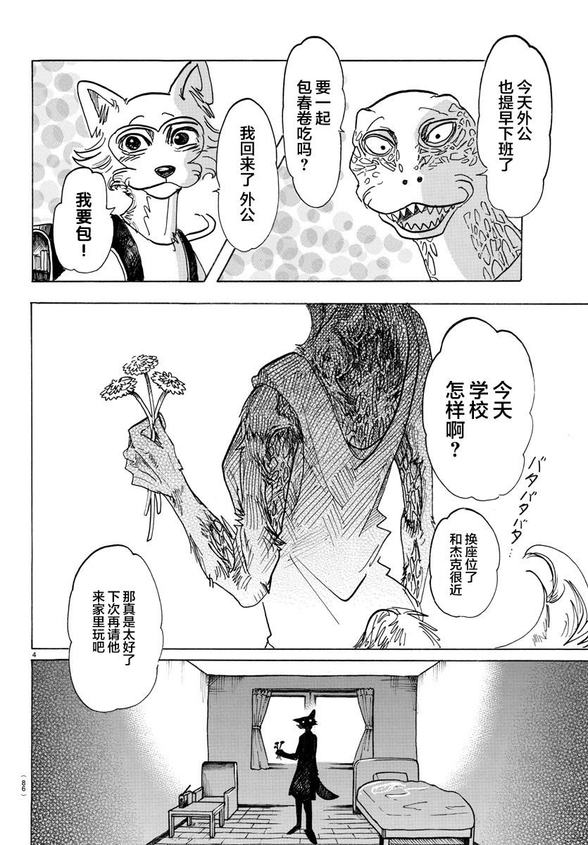 第134话