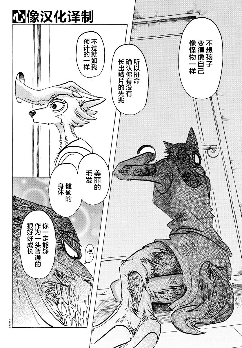 第134话