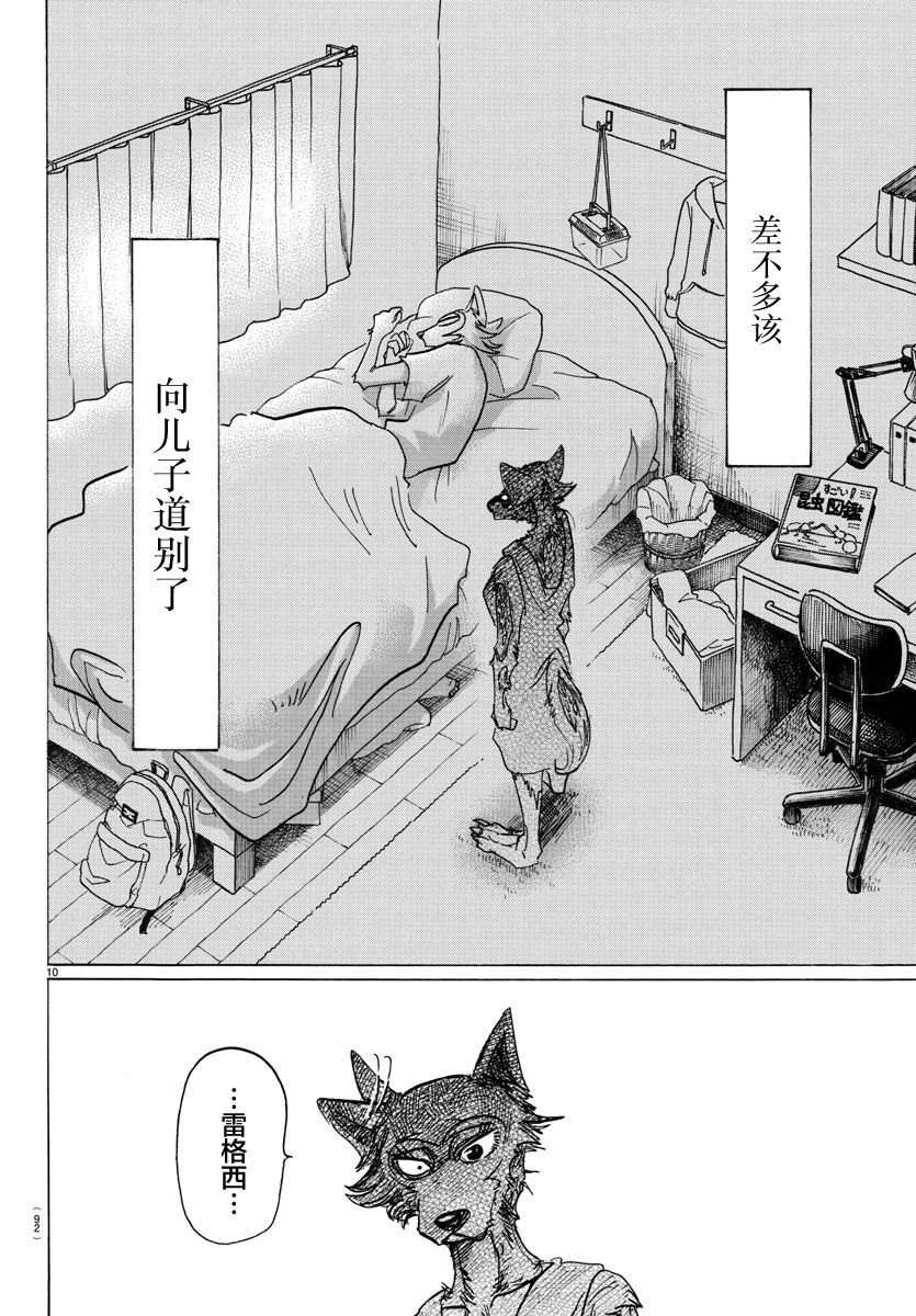 第134话