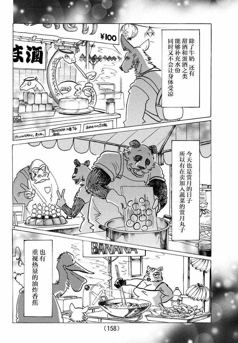 第135话