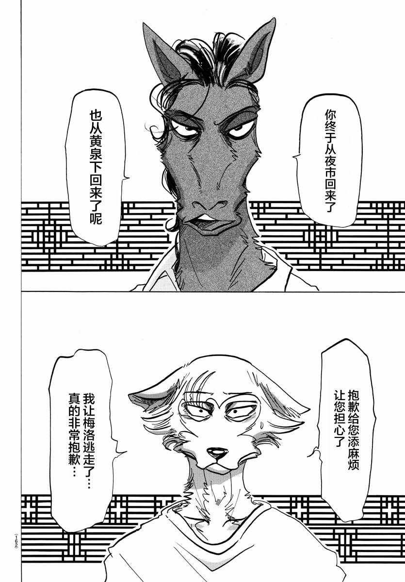 第135话