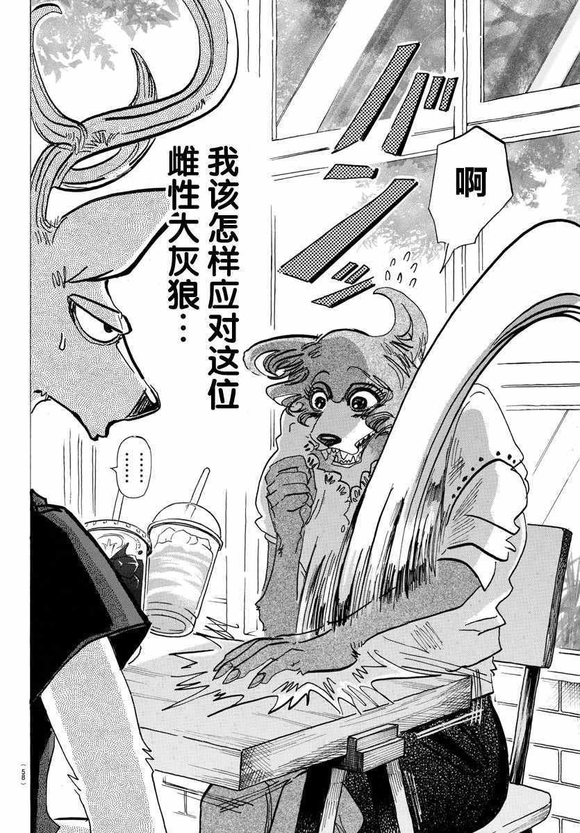 第136话