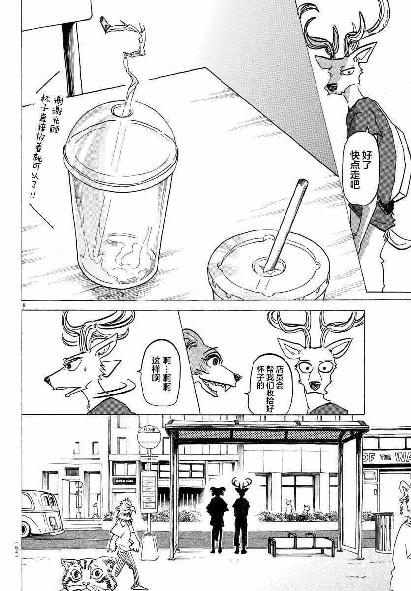 第136话