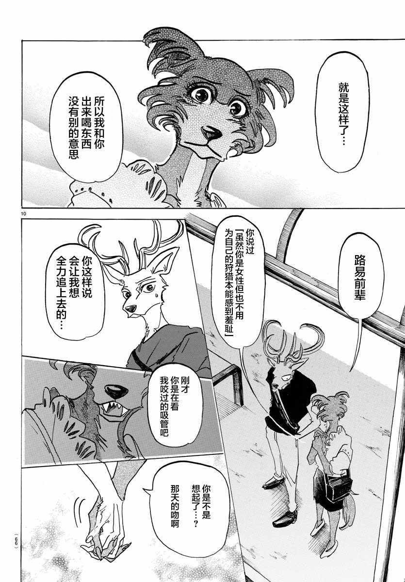 第136话