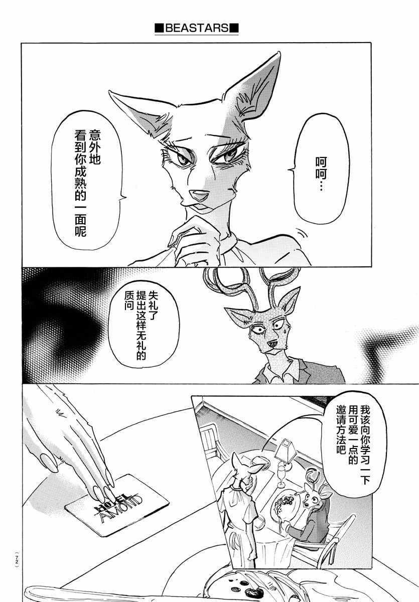 第136话