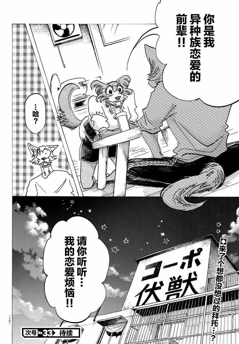 第136话