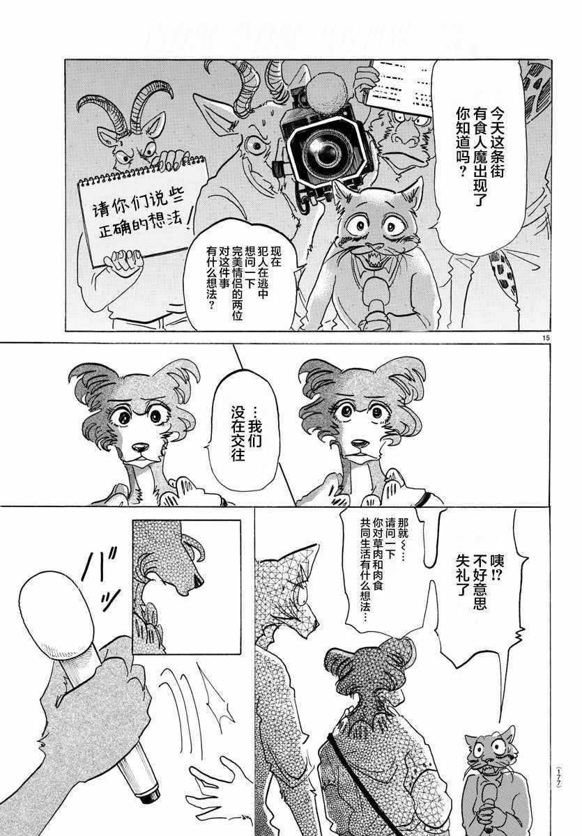 第137话