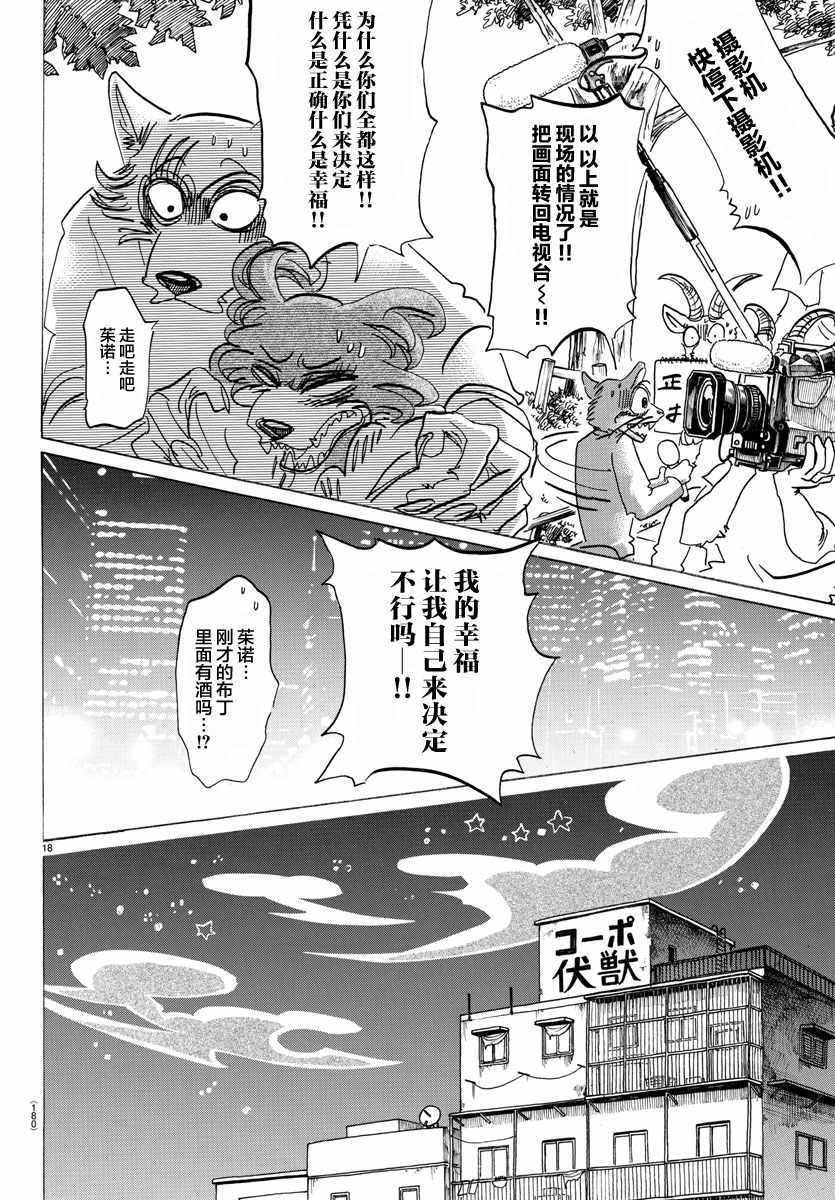 第137话